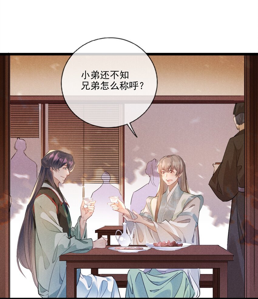 021 红颜祸水