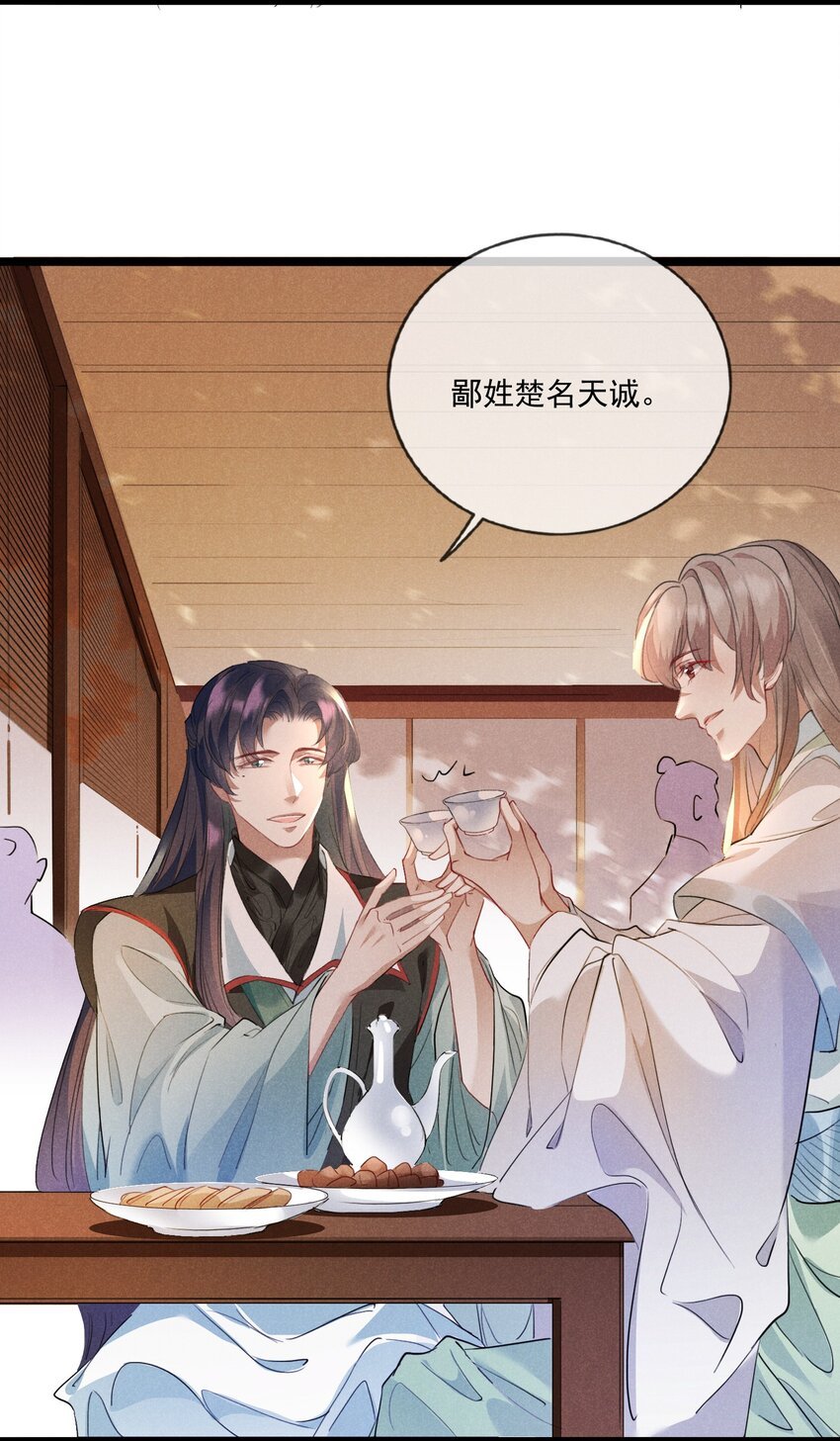 021 红颜祸水