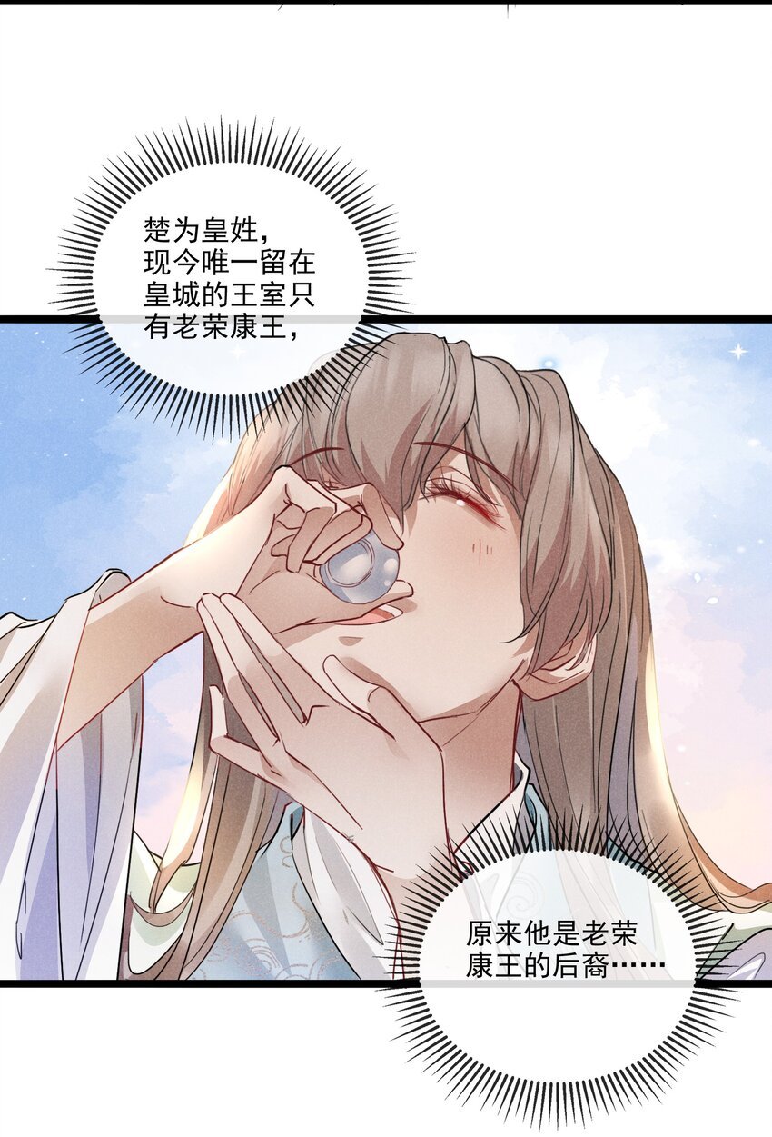 021 红颜祸水