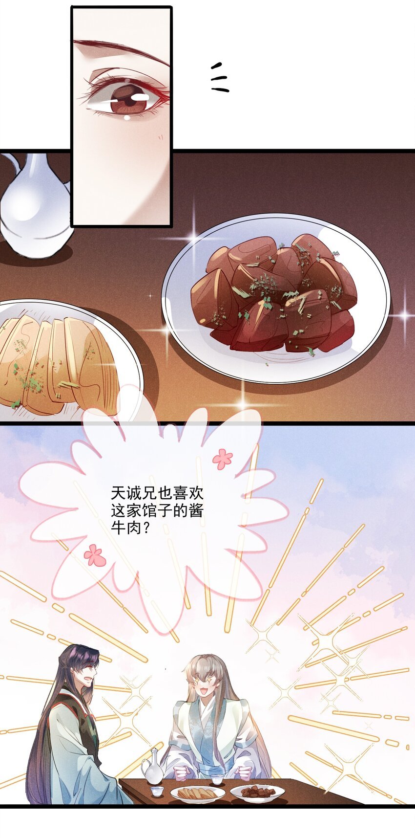 021 红颜祸水