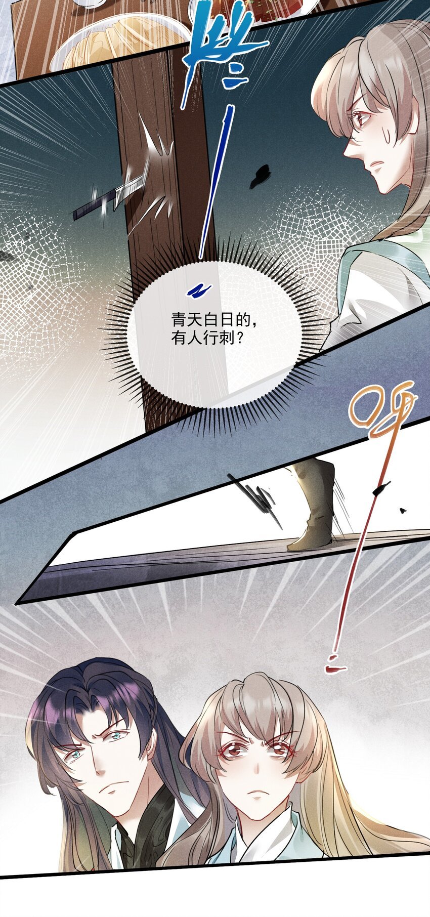021 红颜祸水