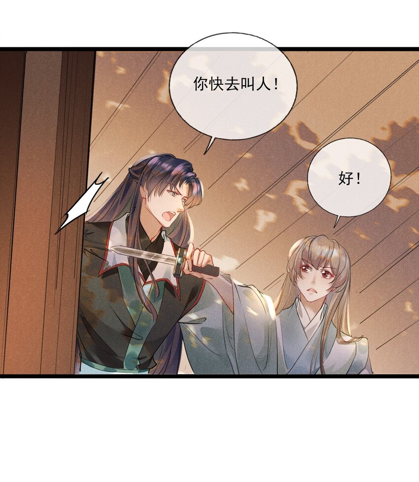 021 红颜祸水