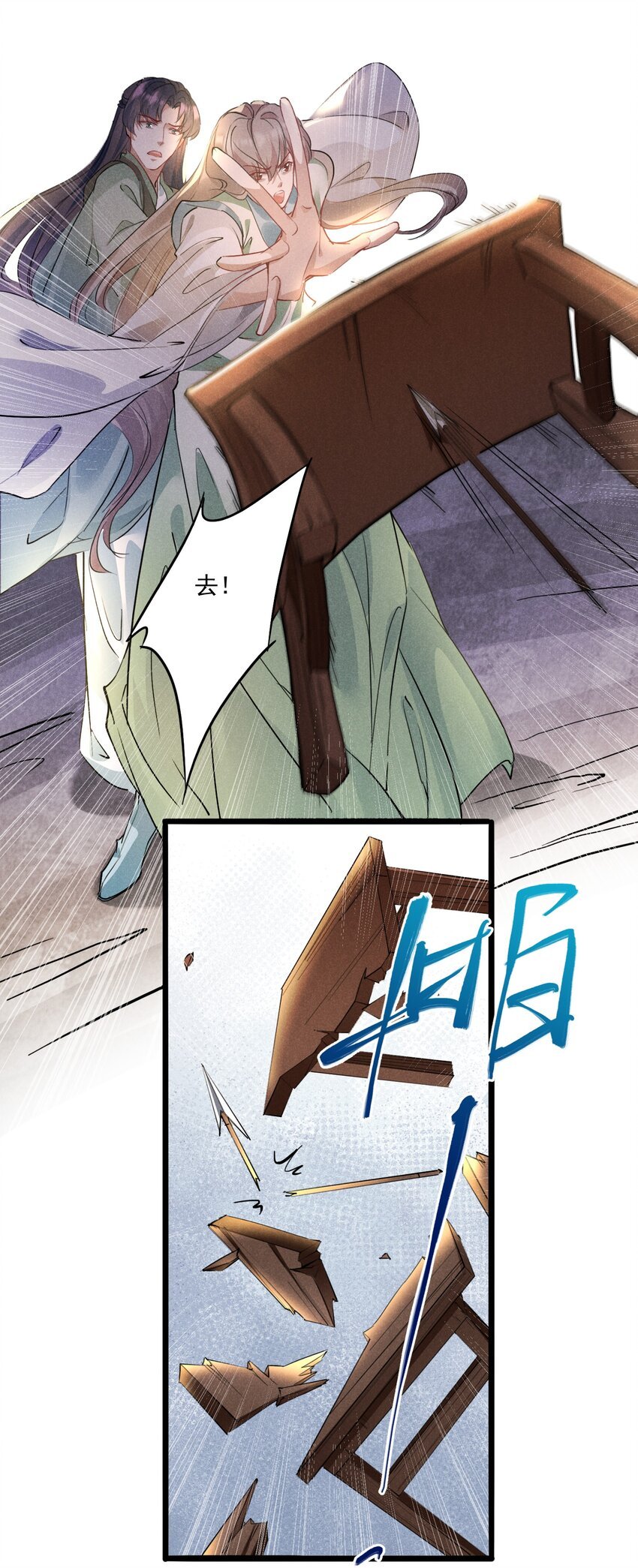 021 红颜祸水