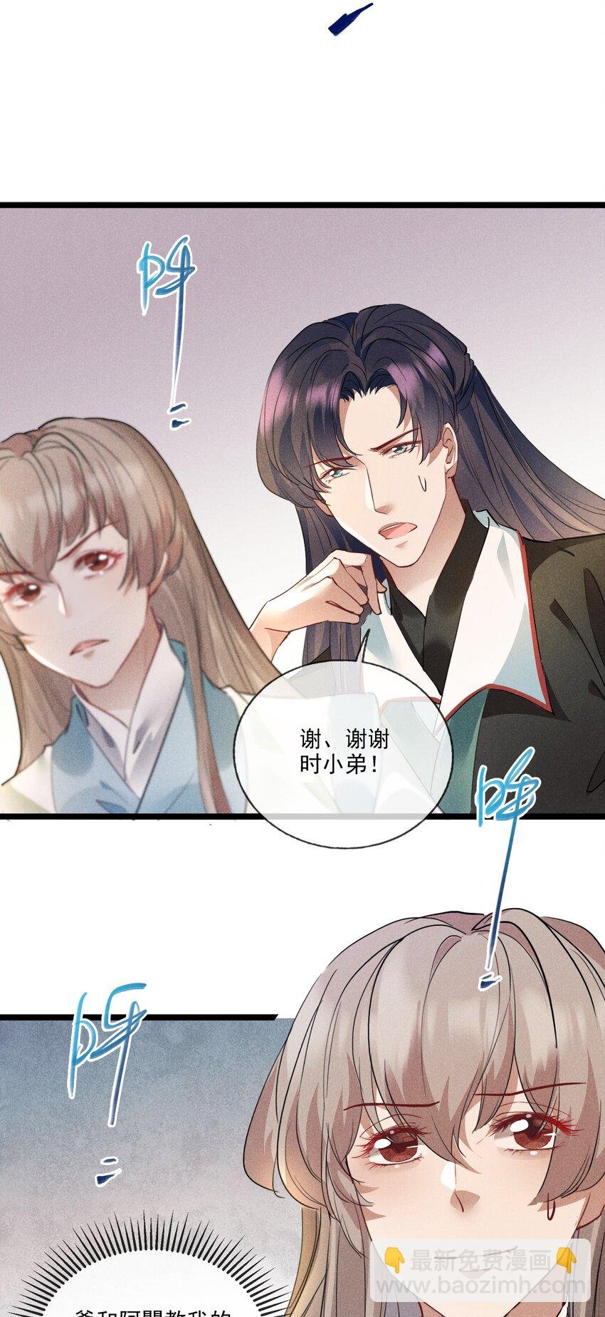 021 红颜祸水