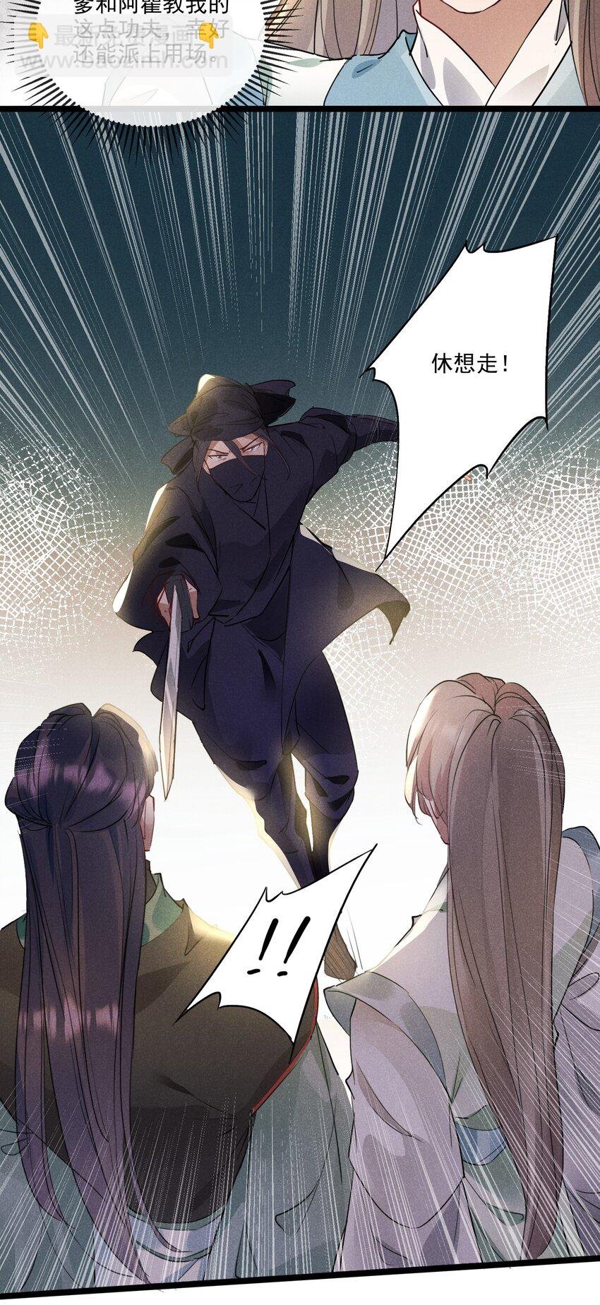 021 红颜祸水