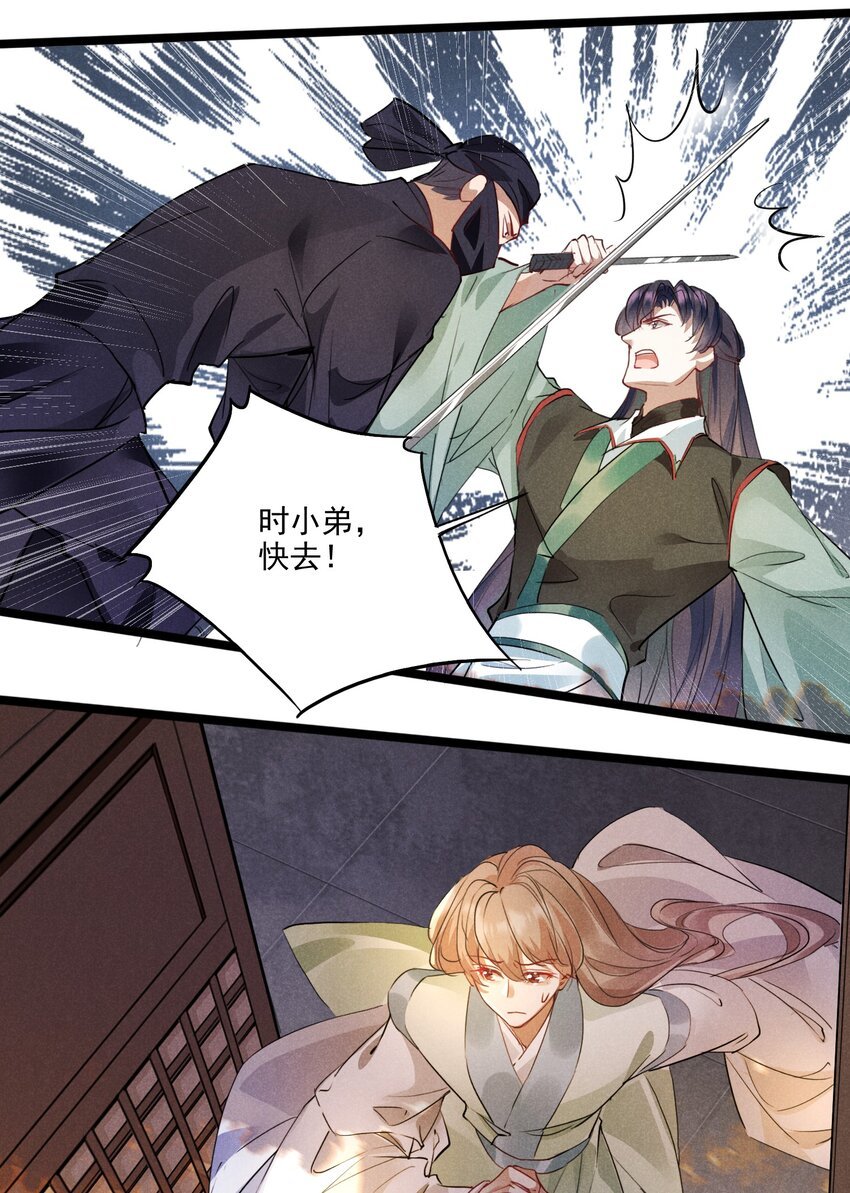 021 红颜祸水