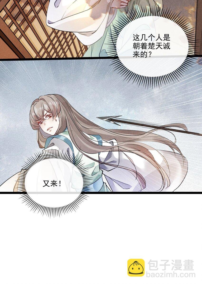 021 红颜祸水