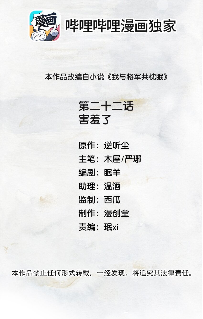 022 害羞了…