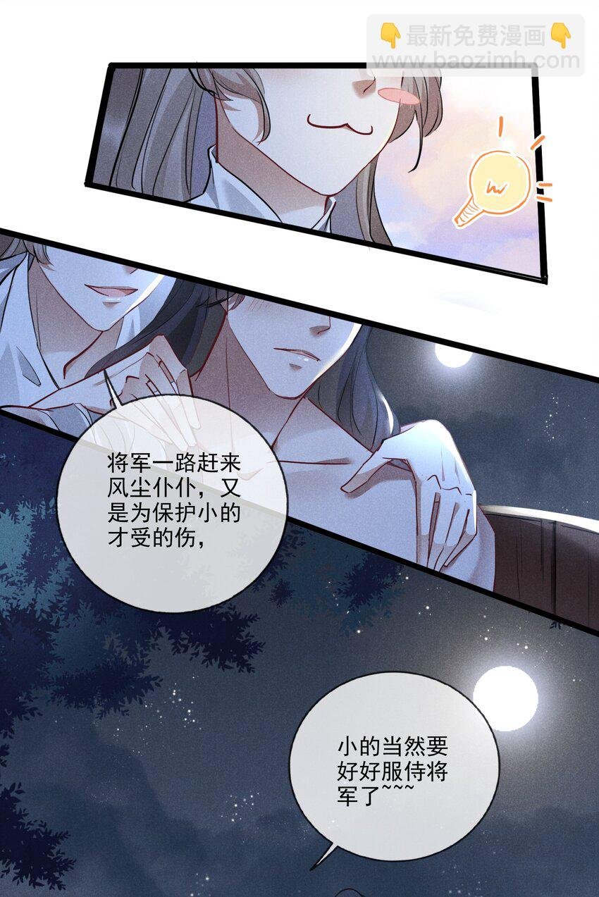 022 害羞了…