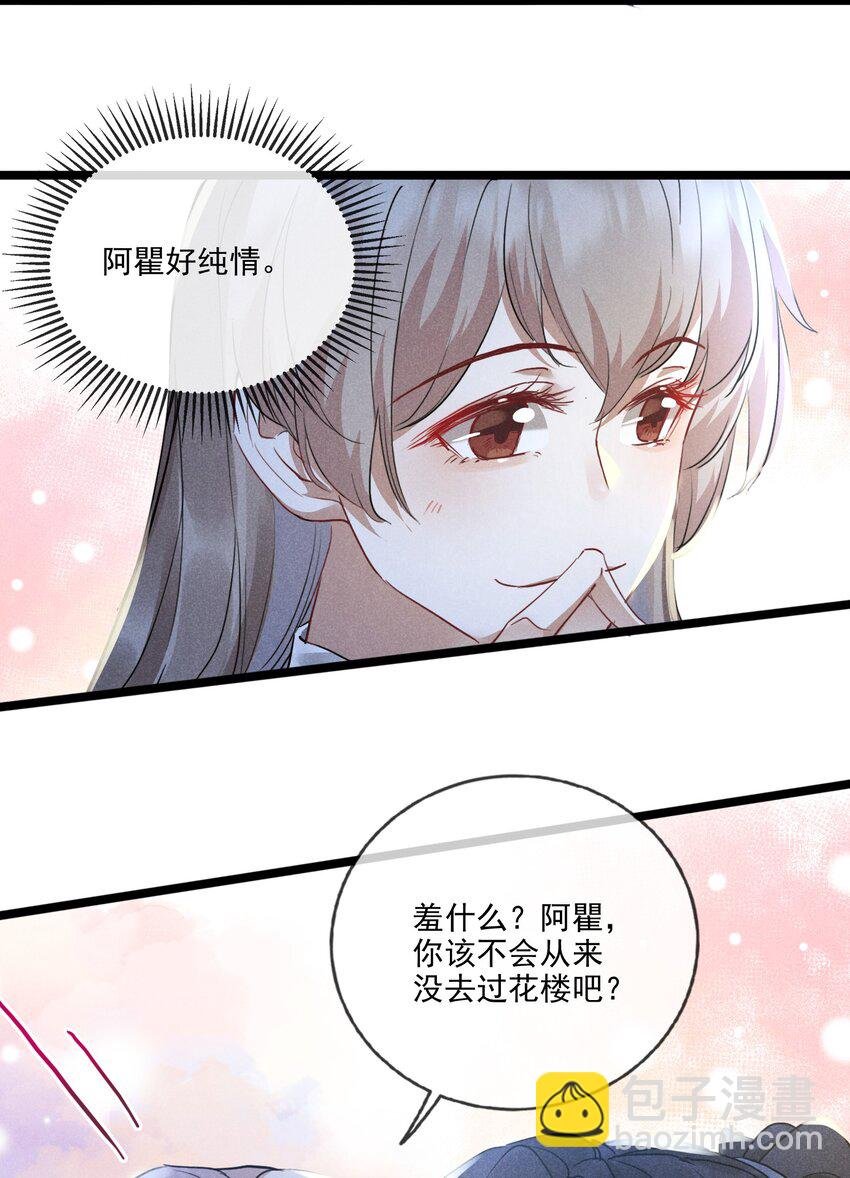022 害羞了…