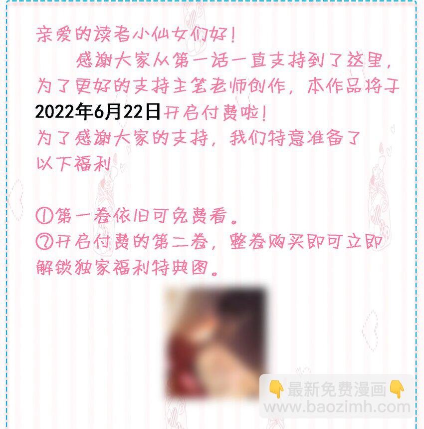 022 害羞了…
