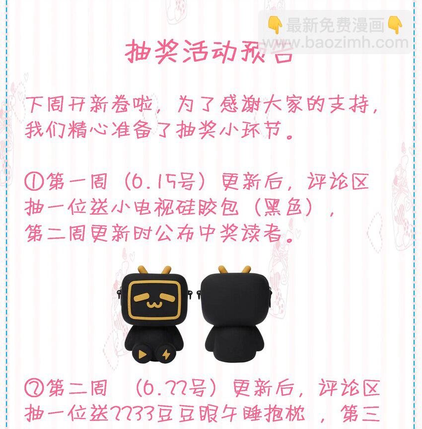 022 害羞了…