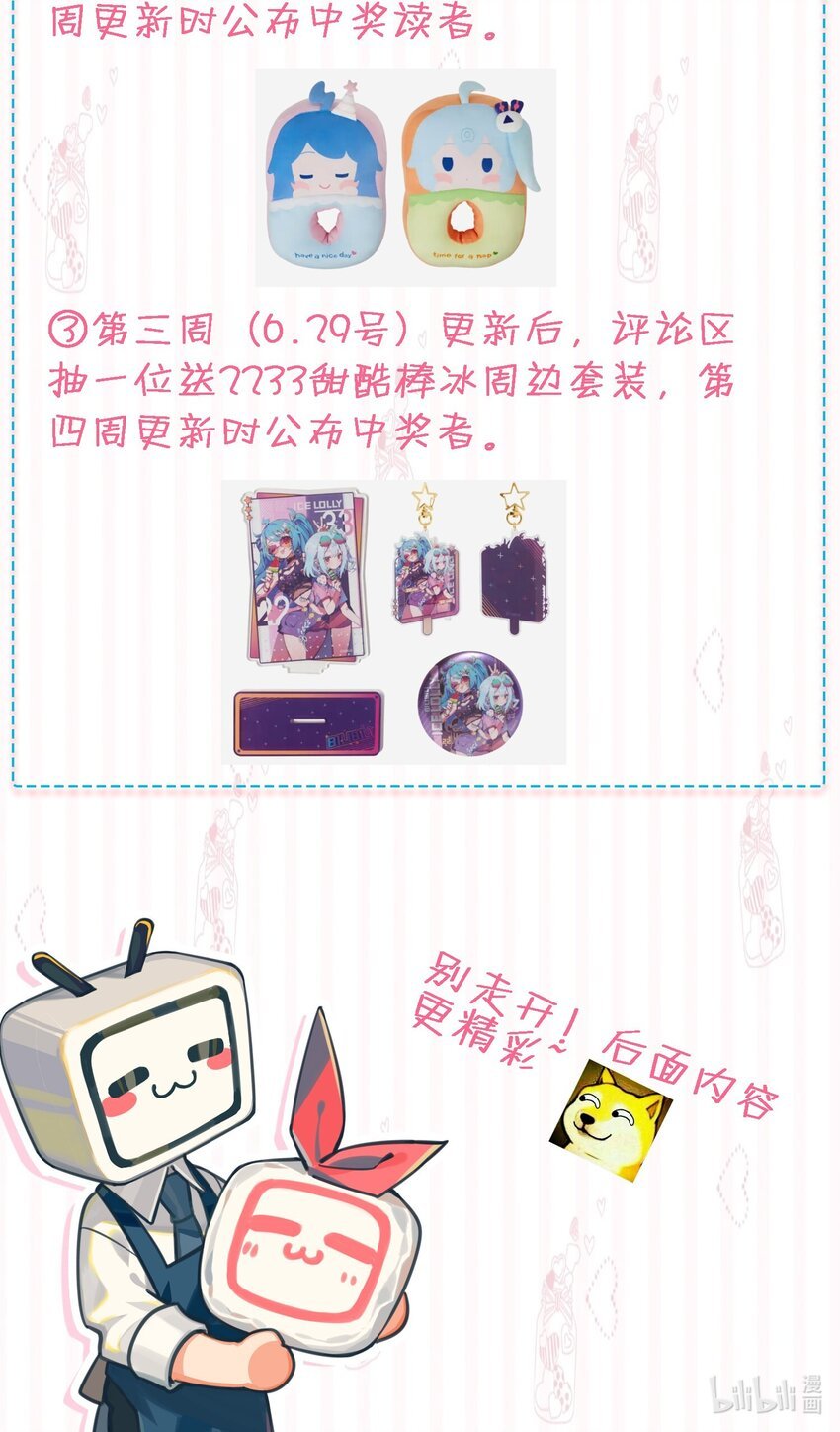 022 害羞了…