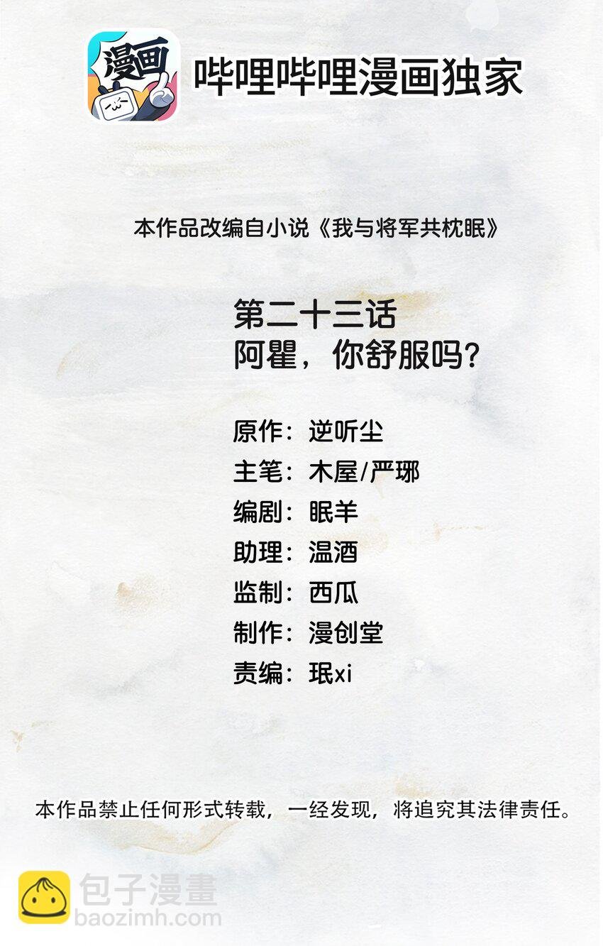 023 月色旖旎