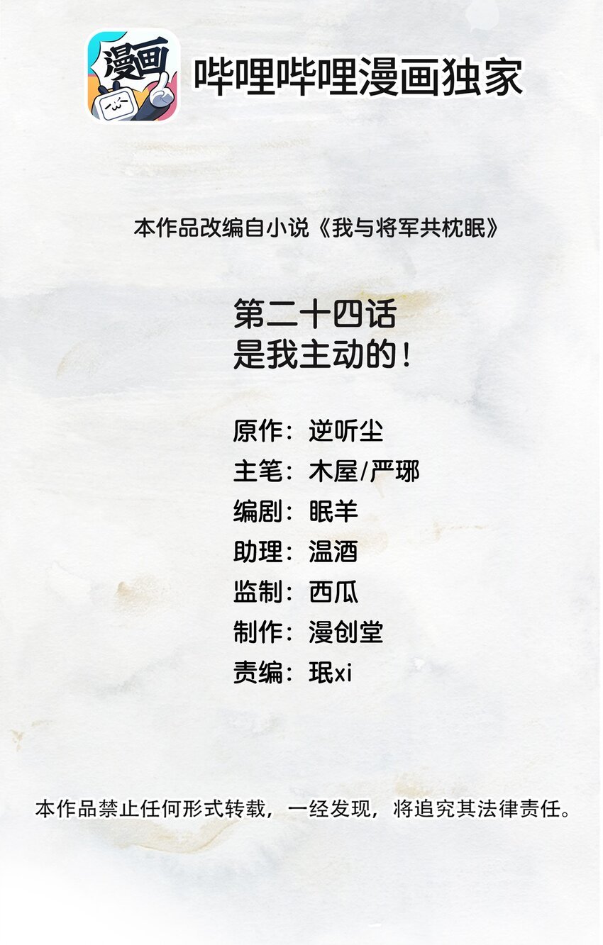 024 是我主动的
