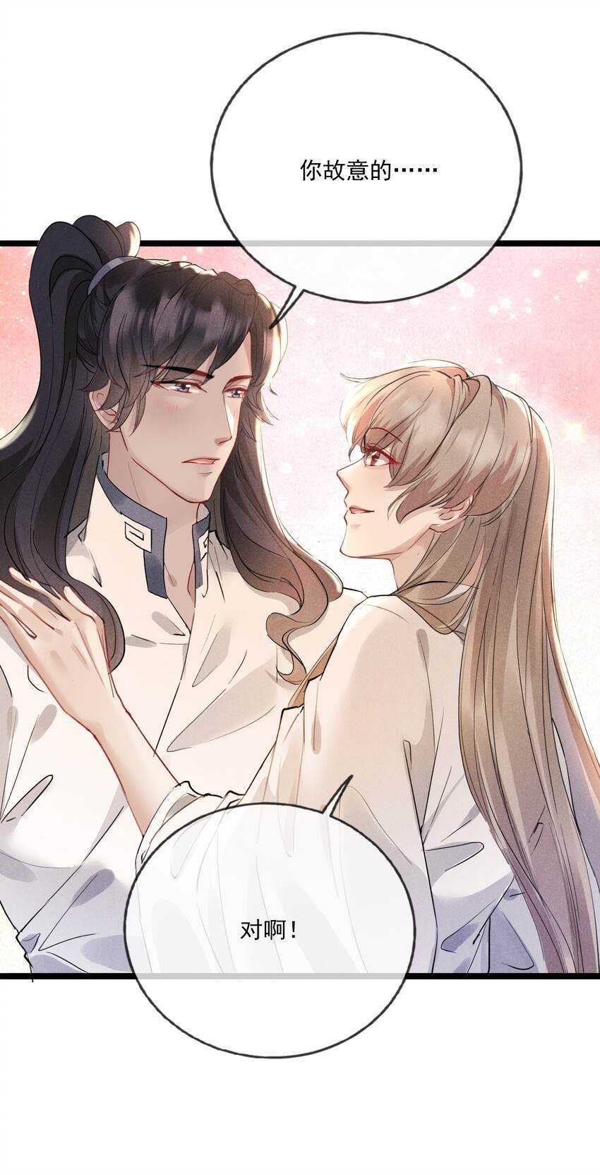 025 吃醋了？