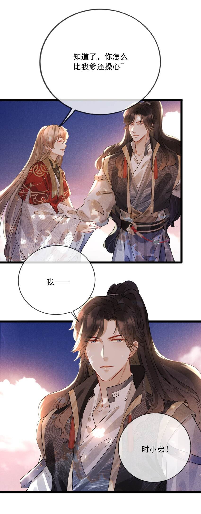 025 吃醋了？
