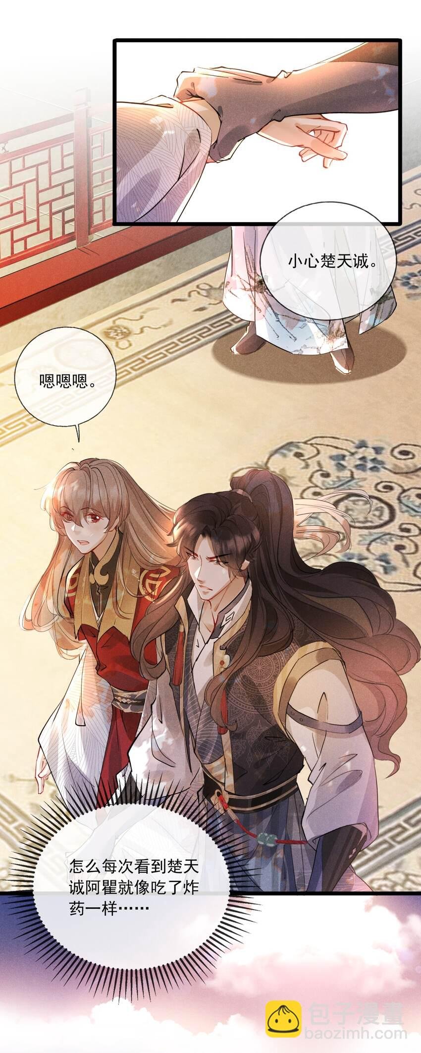 025 吃醋了？
