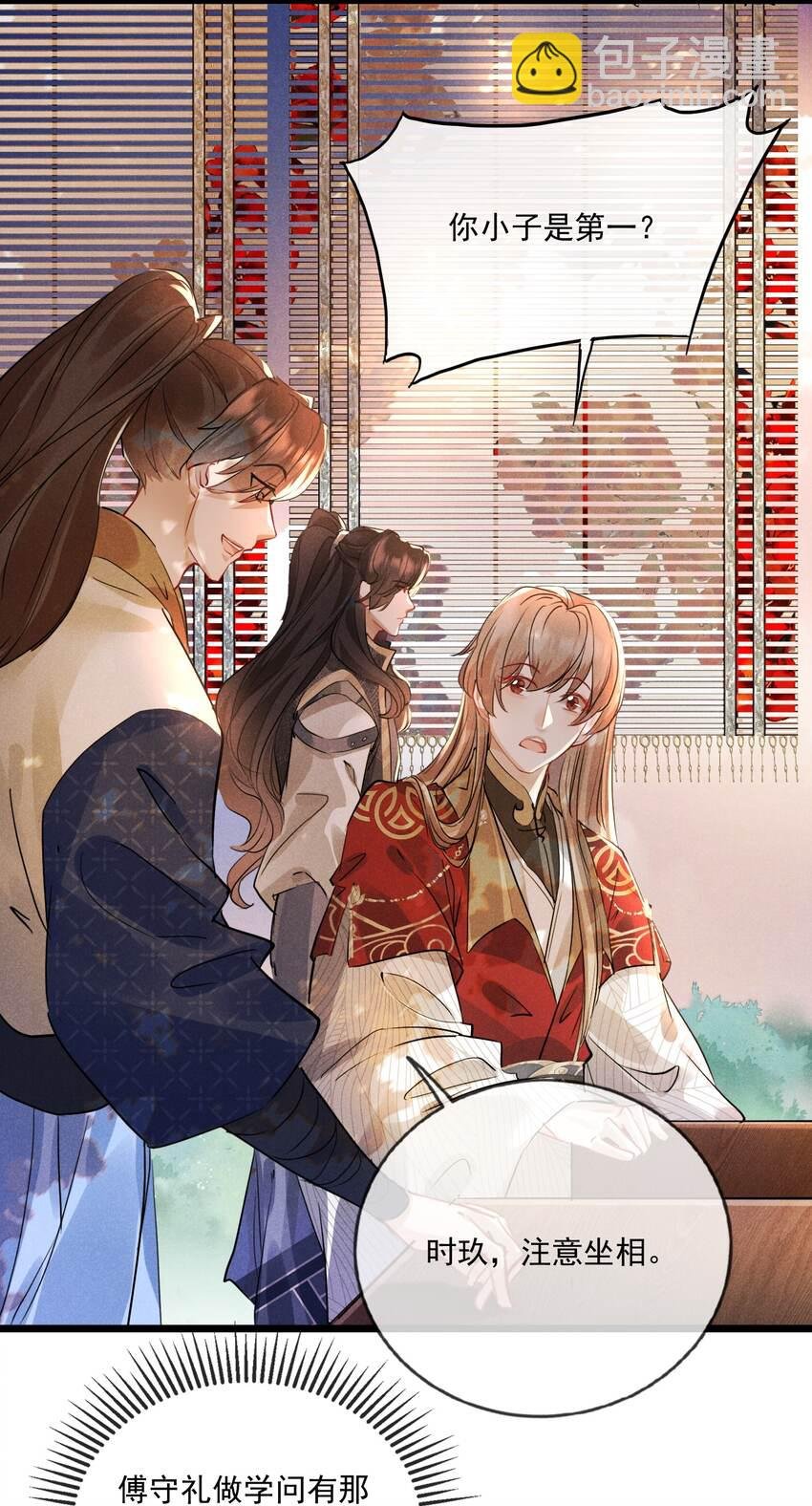 025 吃醋了？