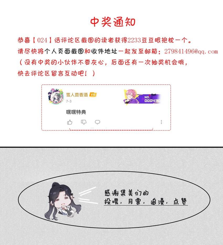 025 吃醋了？