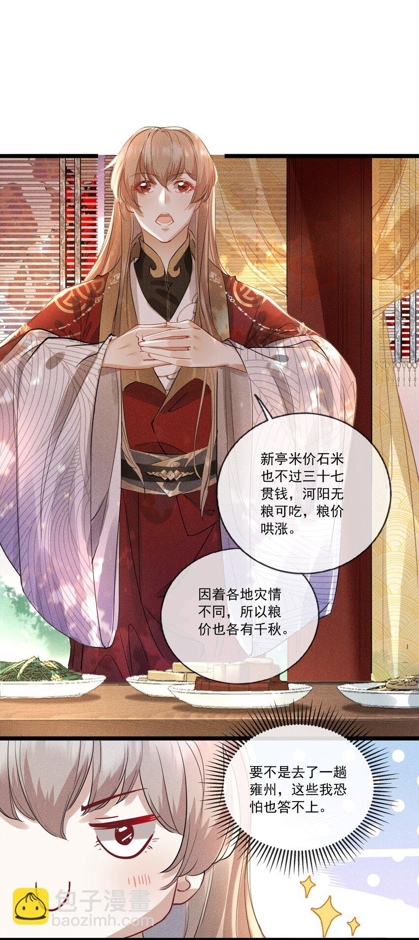 027 成人之美