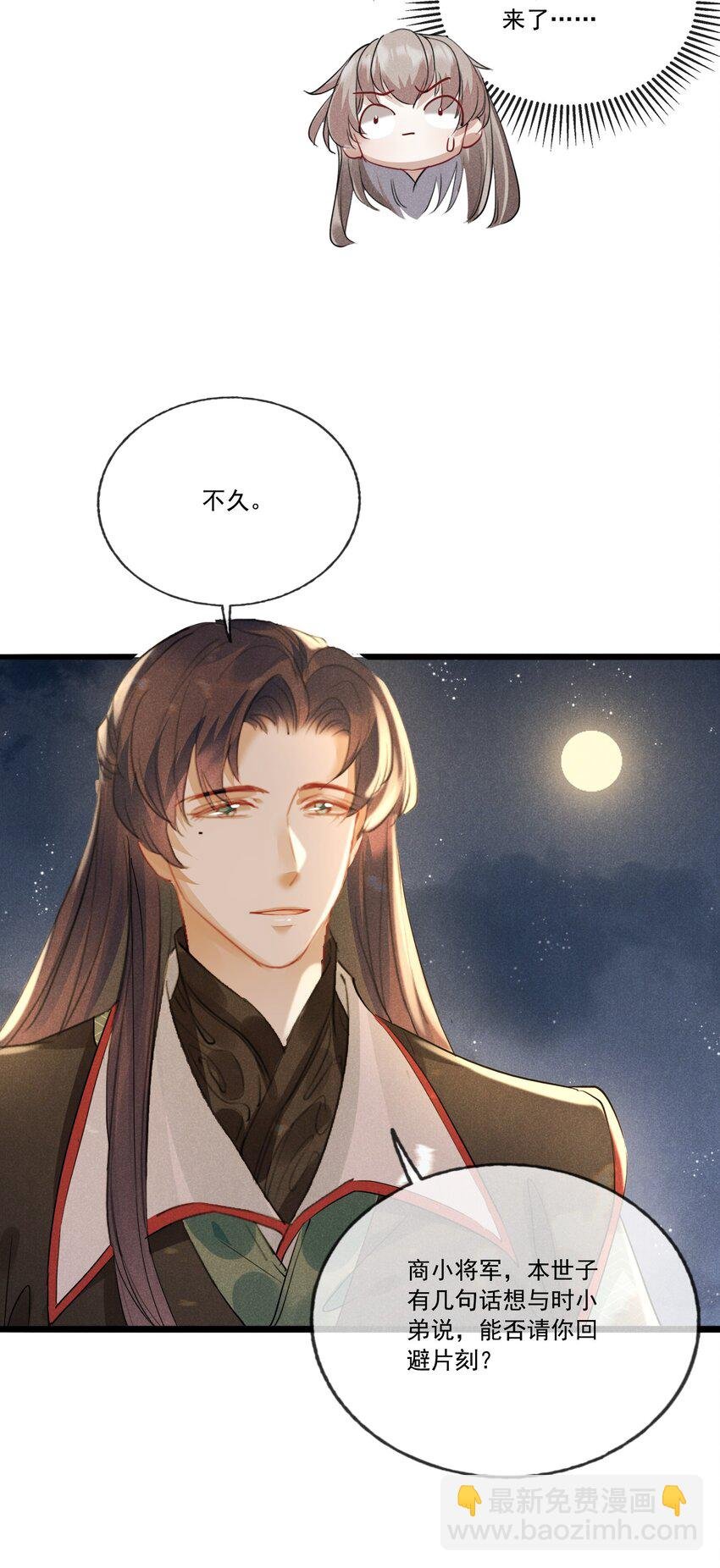 028 情敌上线