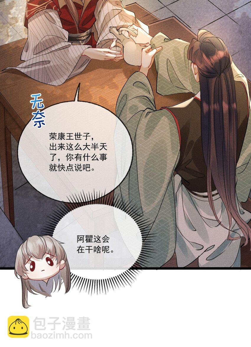 028 情敌上线