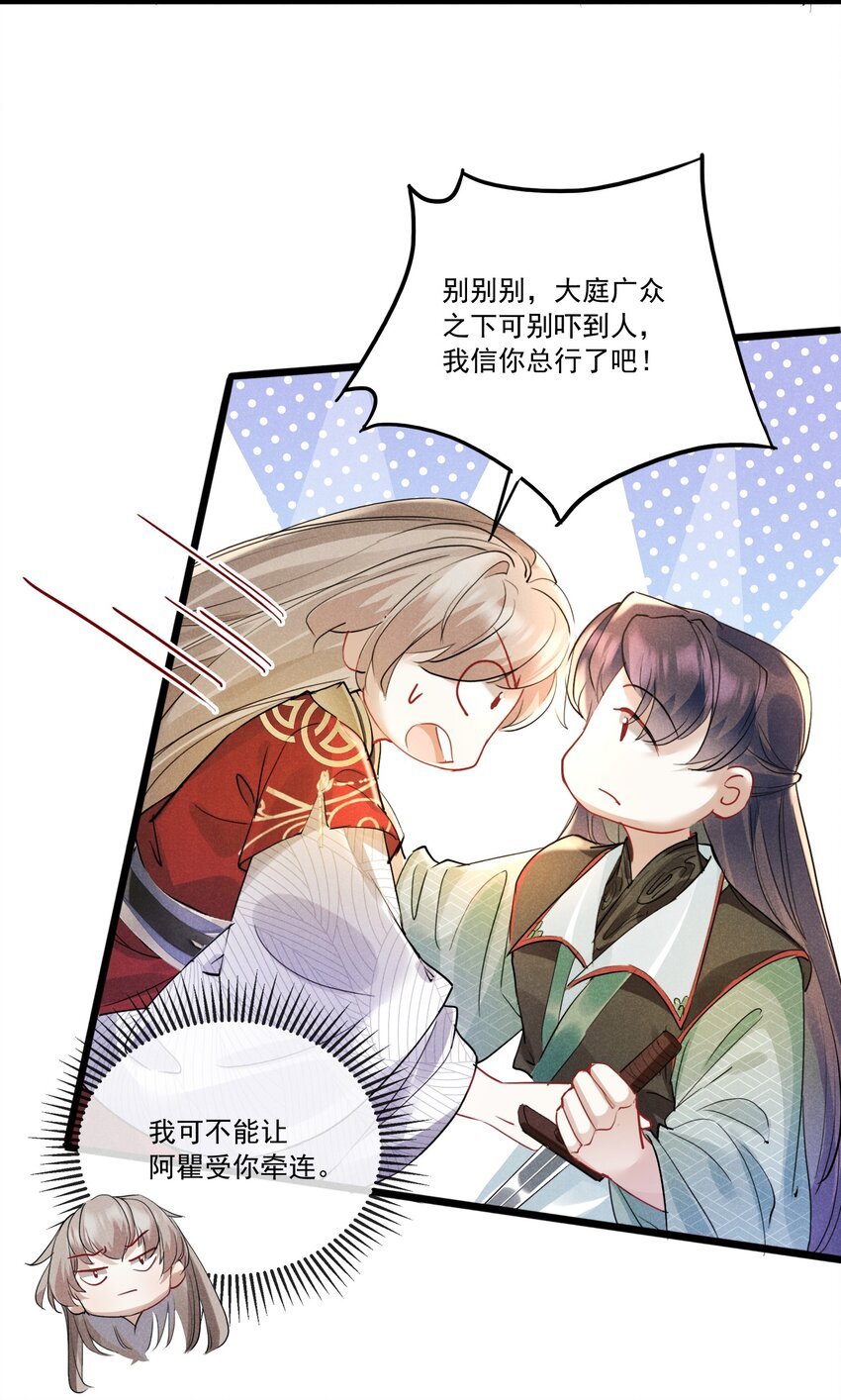 028 情敌上线