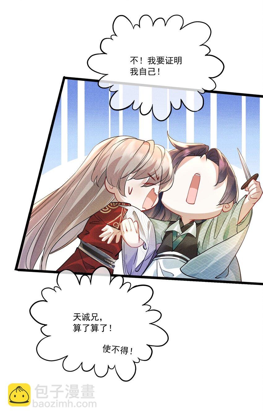 028 情敌上线