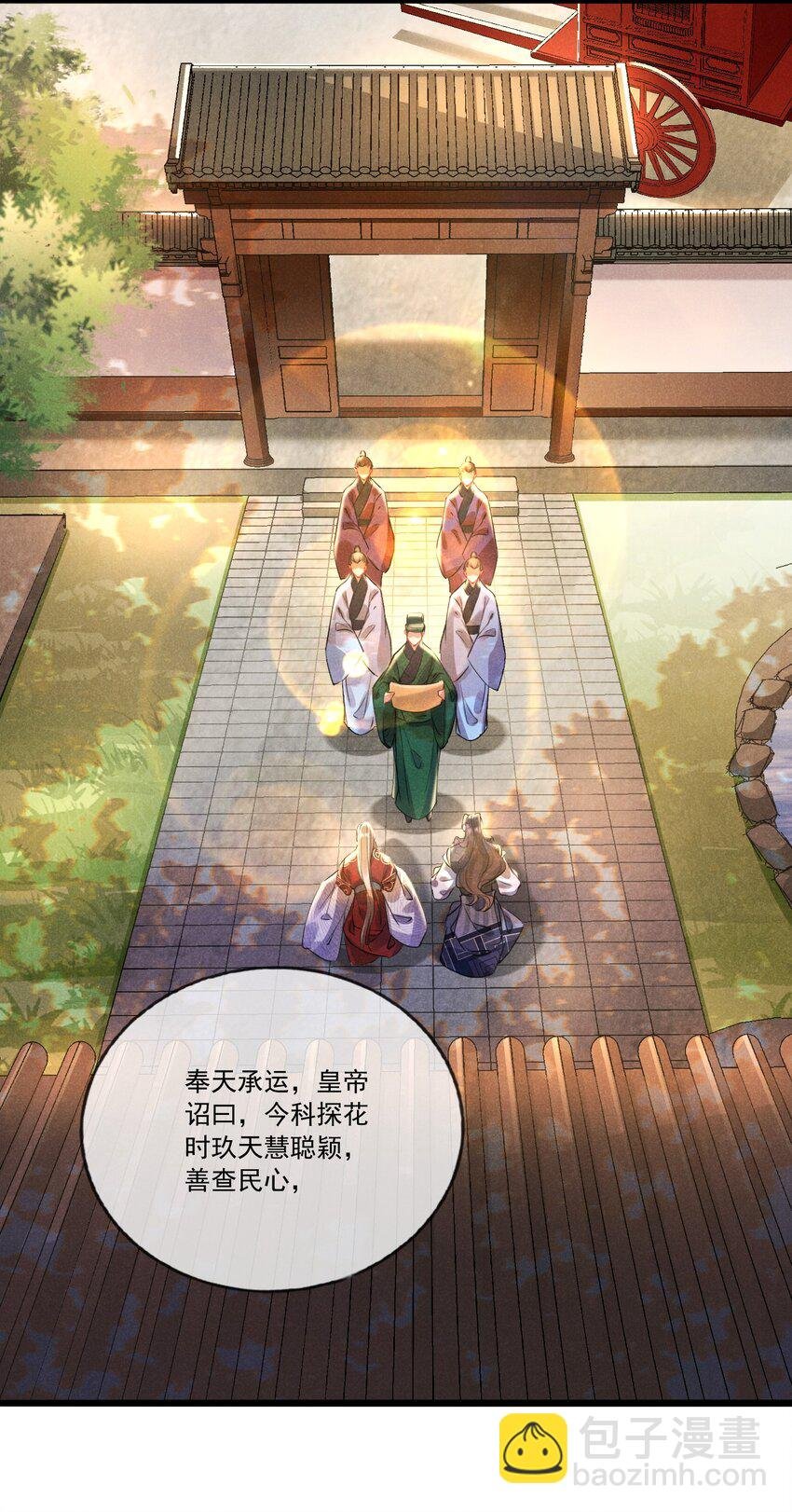 028 情敌上线