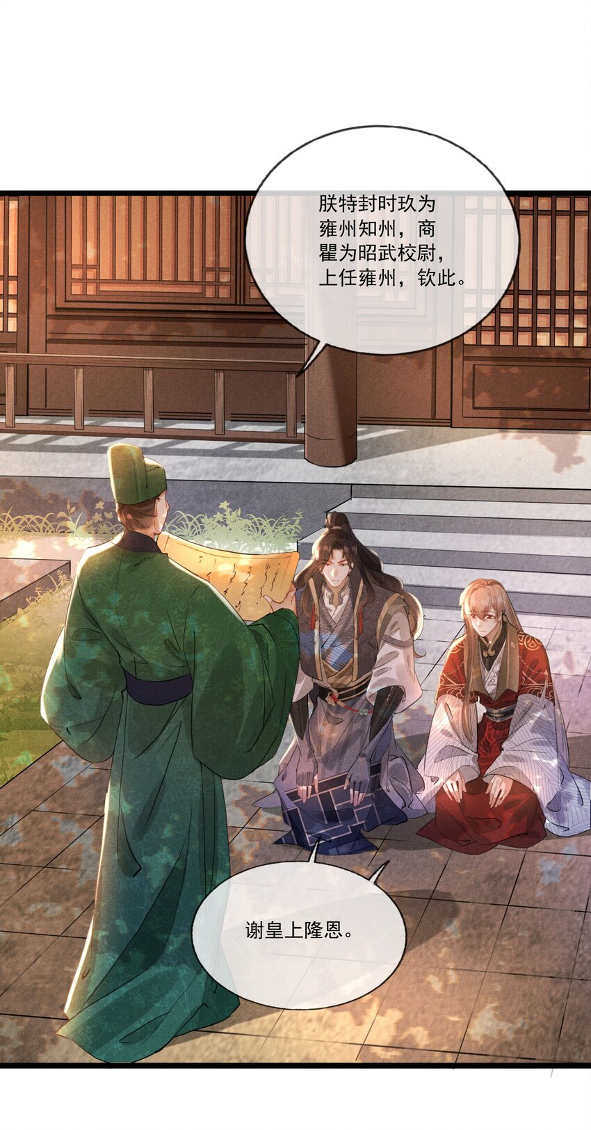 028 情敌上线