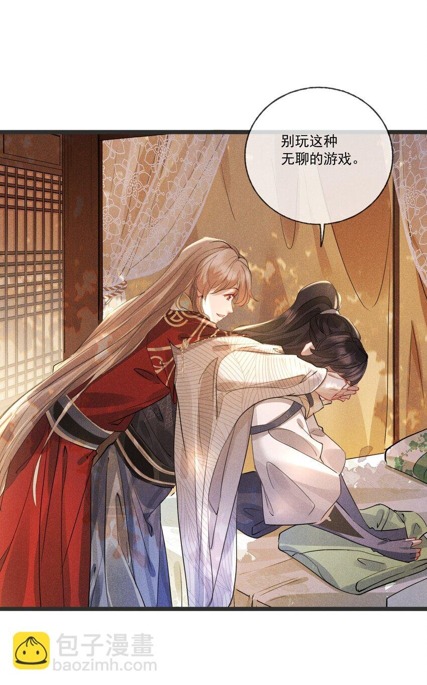 029 不许不理我