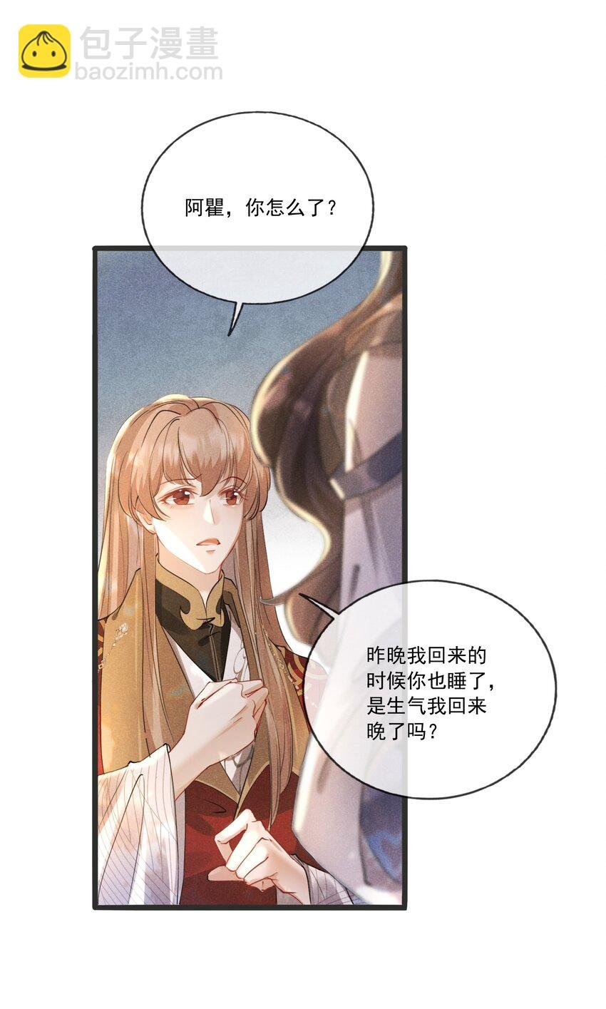 029 不许不理我