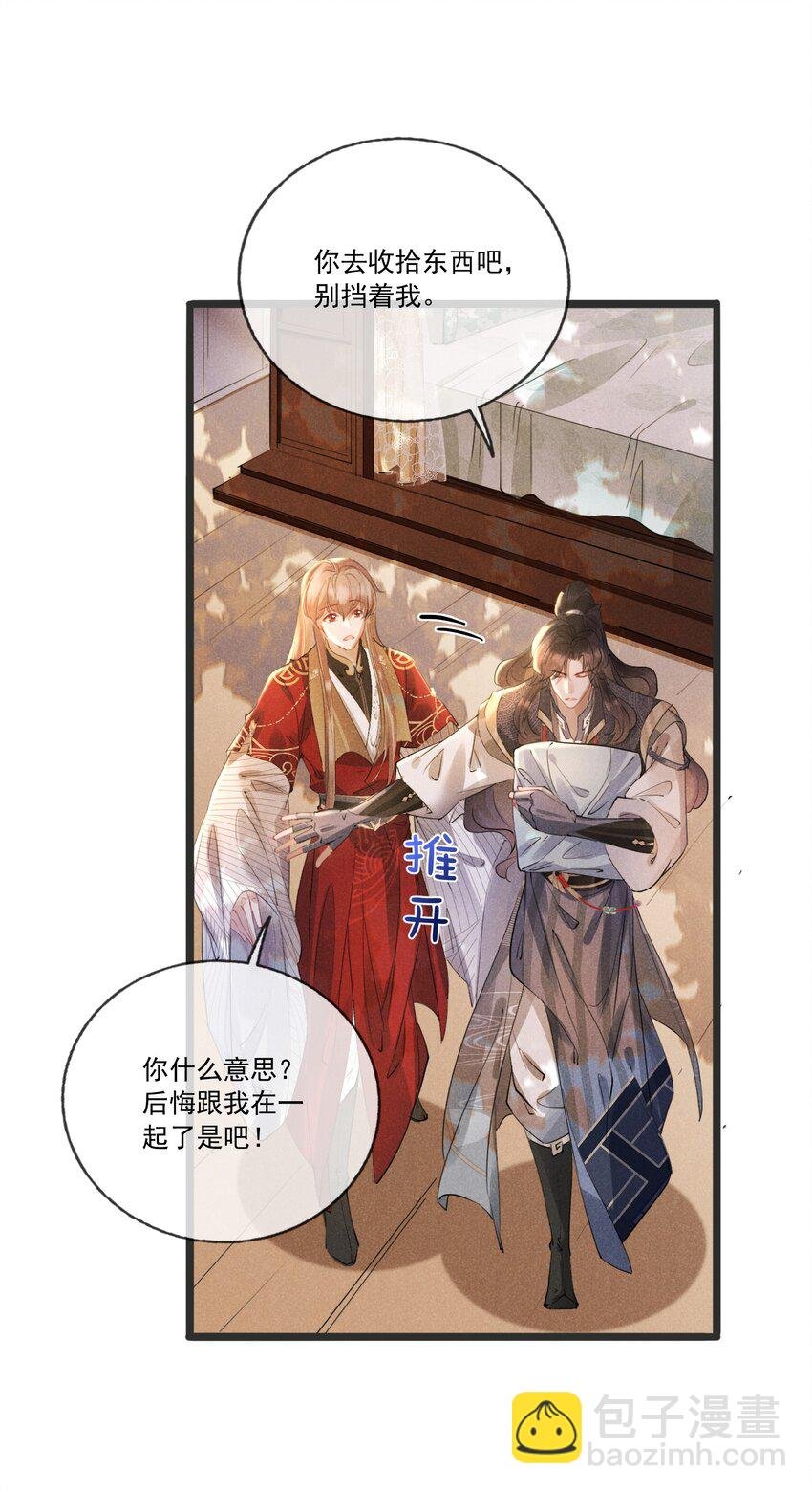 029 不许不理我