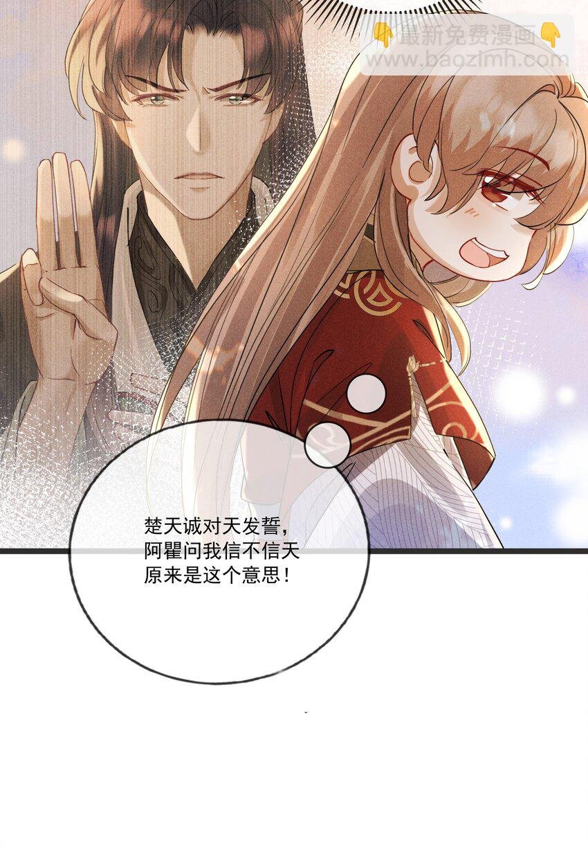 029 不许不理我