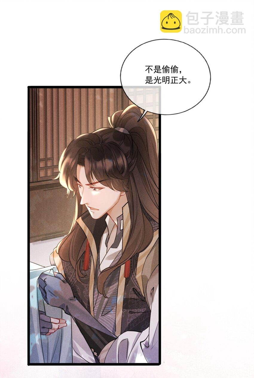 029 不许不理我