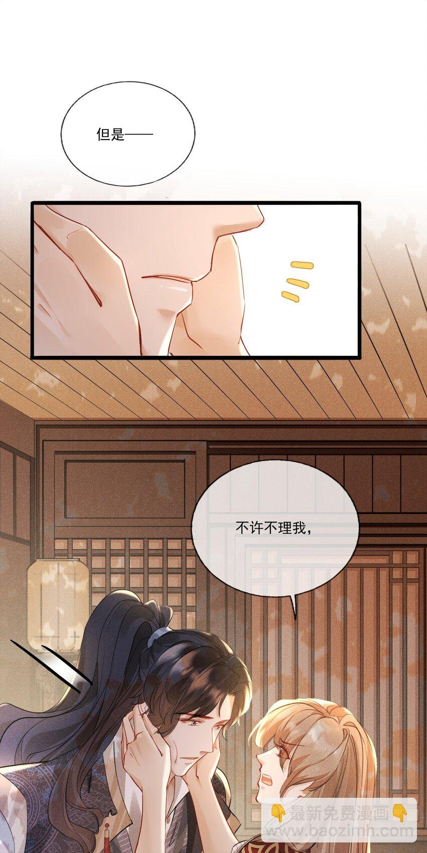 029 不许不理我