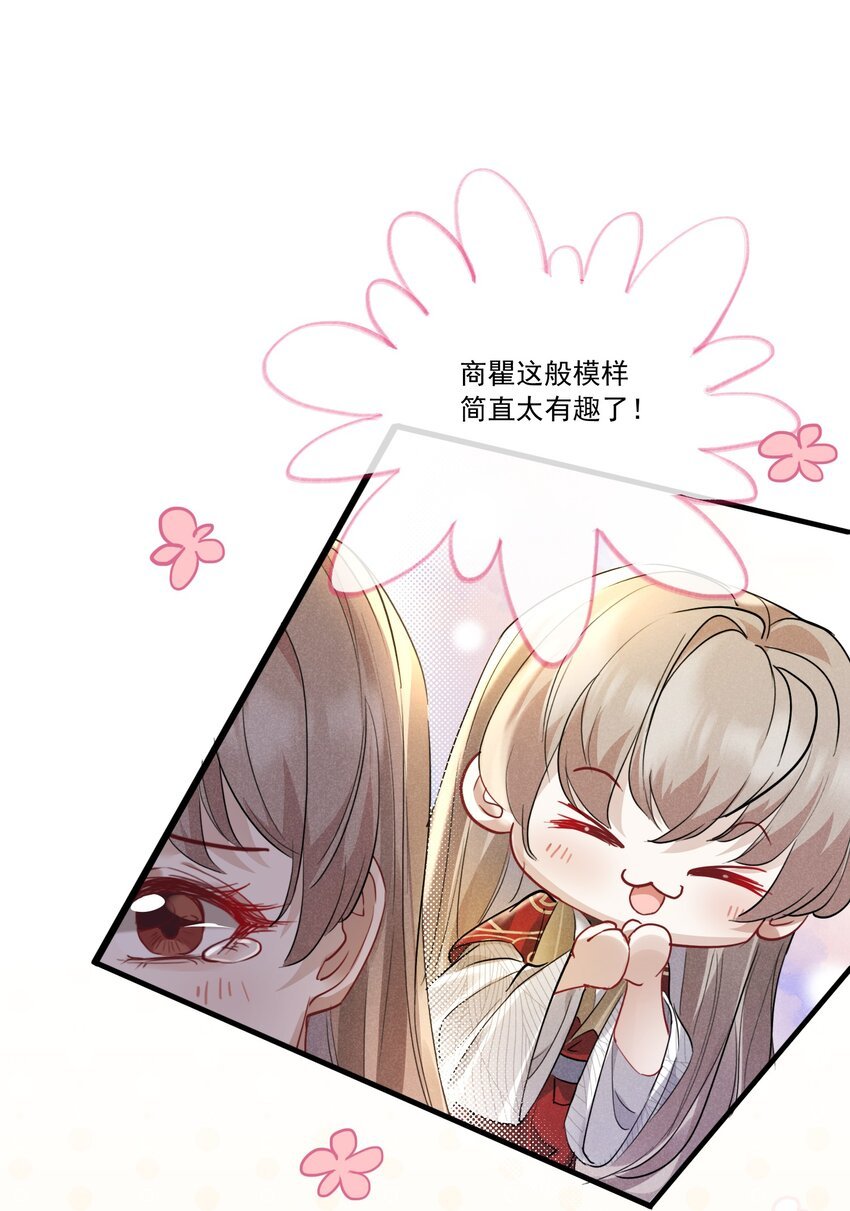 029 不许不理我