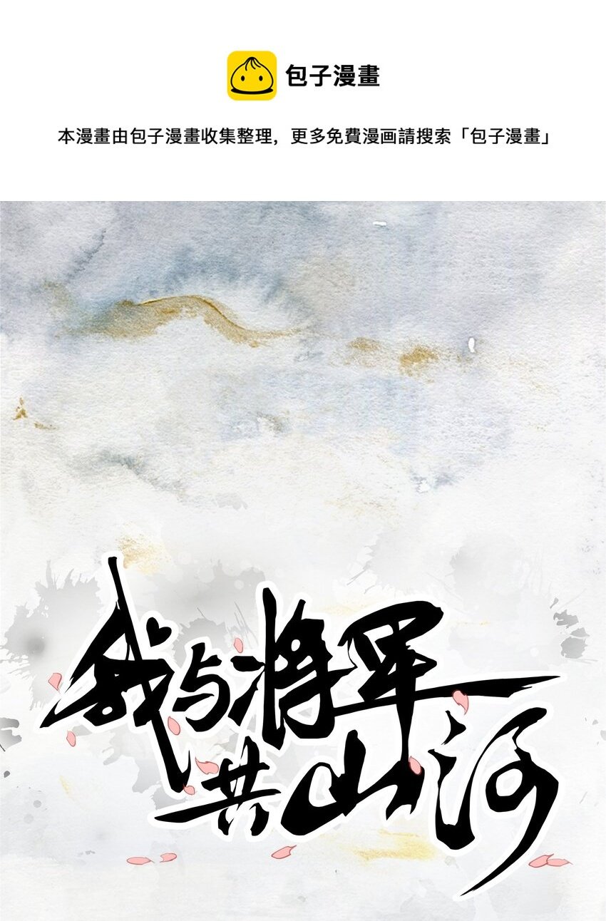 03 这是我的主子~