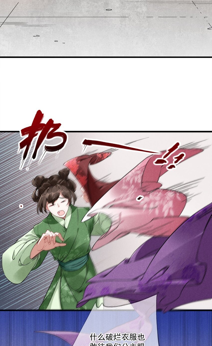 03 这是我的主子~