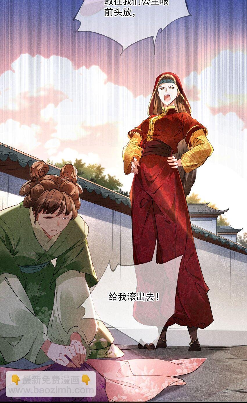 03 这是我的主子~