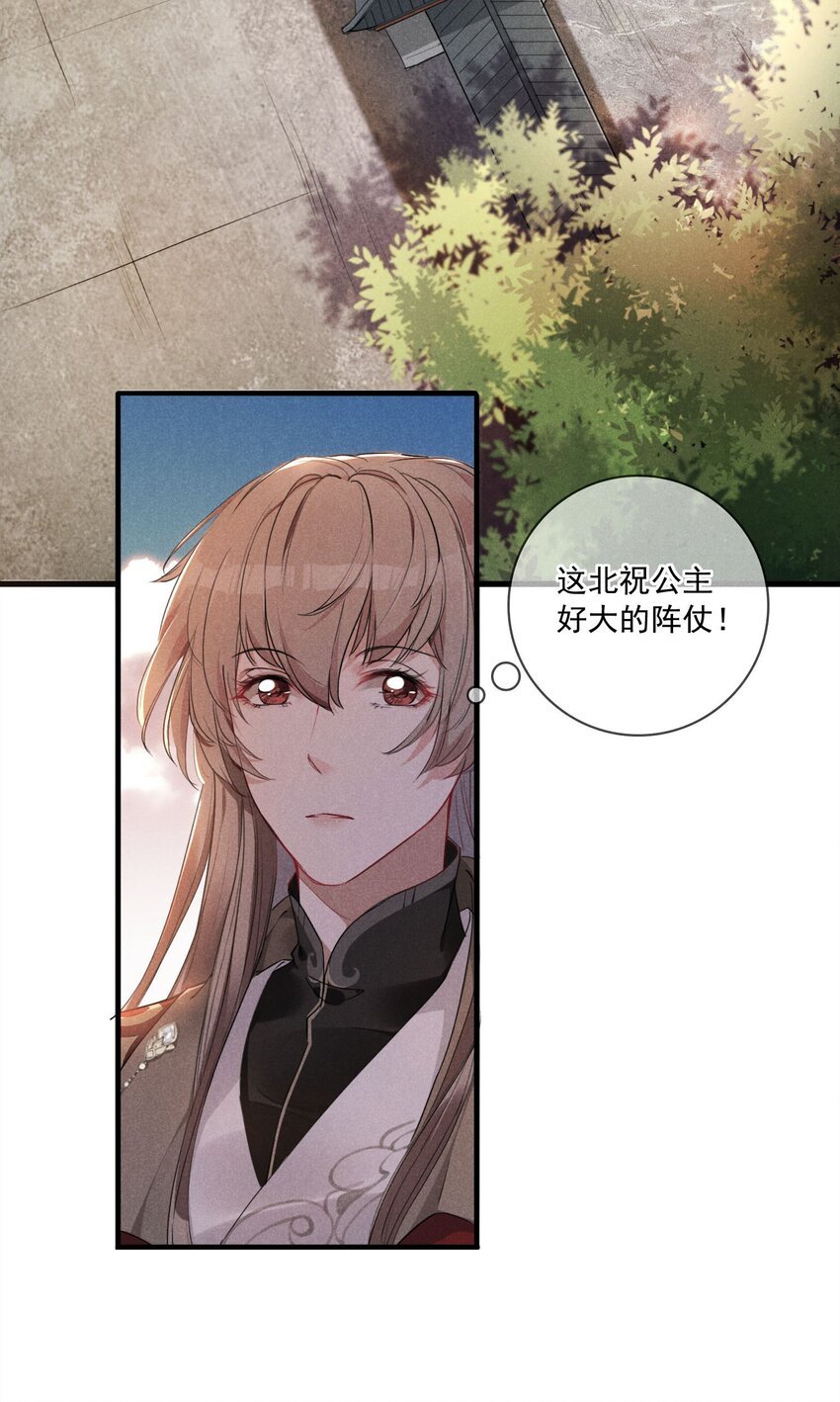03 这是我的主子~