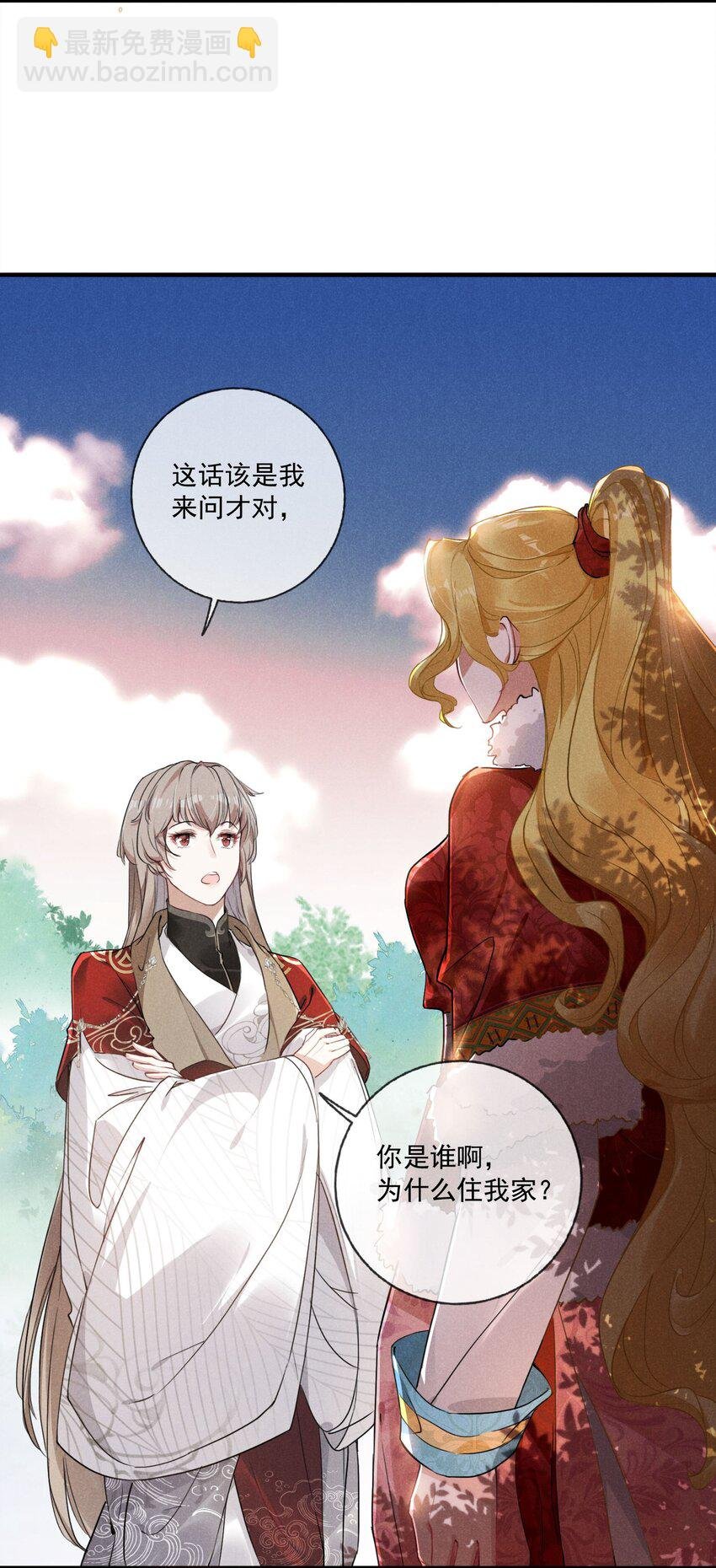 03 这是我的主子~