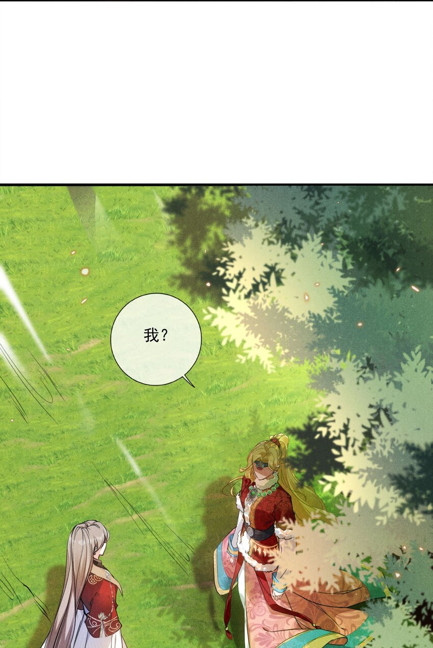 03 这是我的主子~