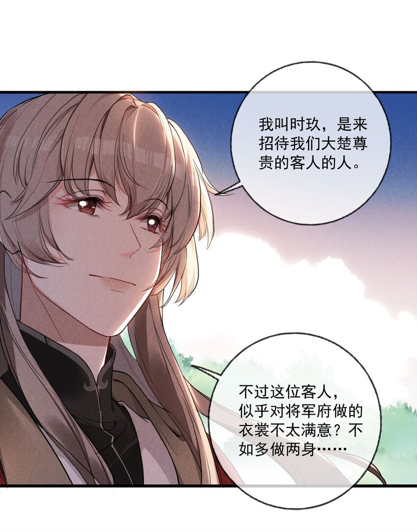 03 这是我的主子~