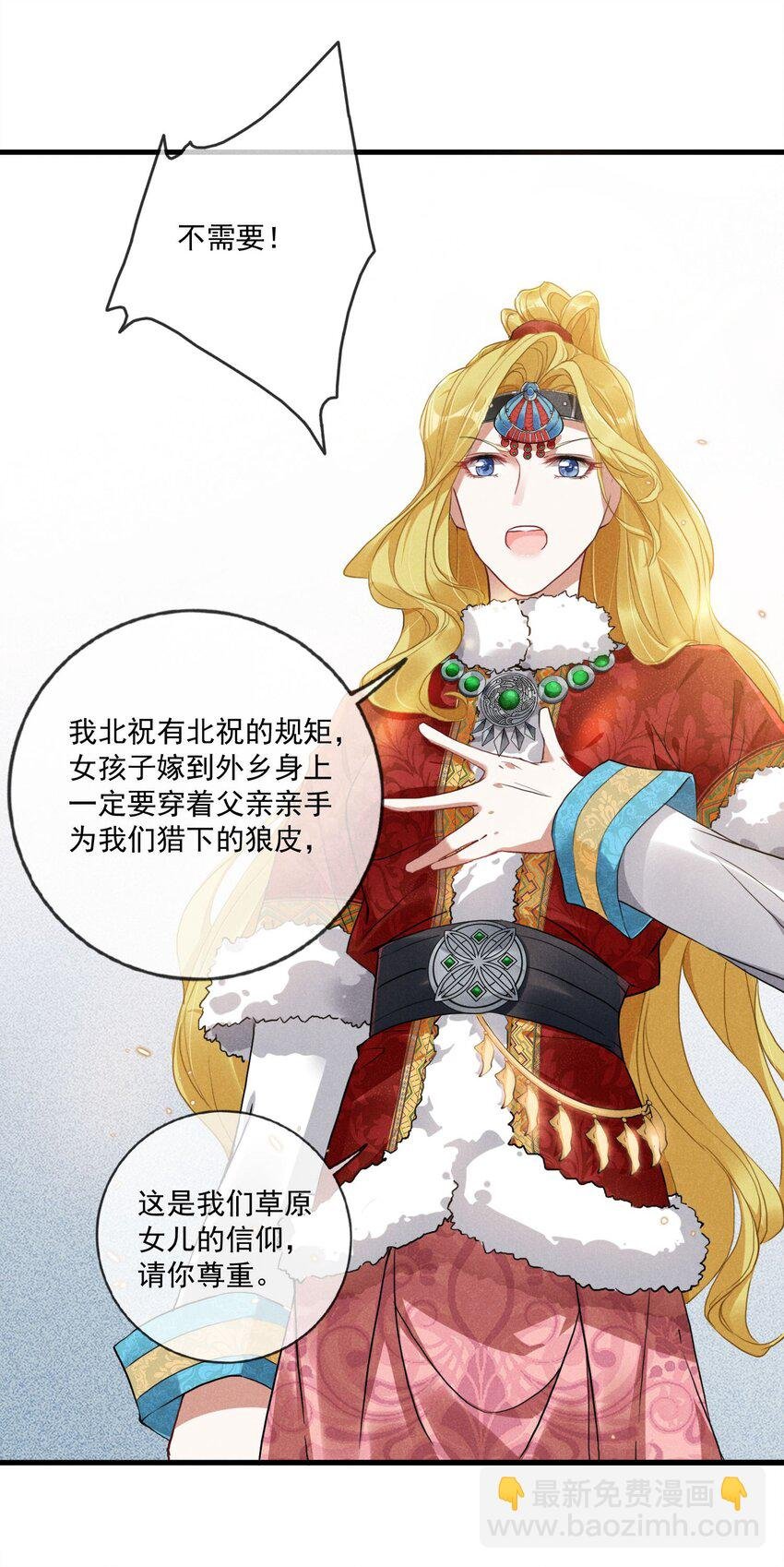03 这是我的主子~