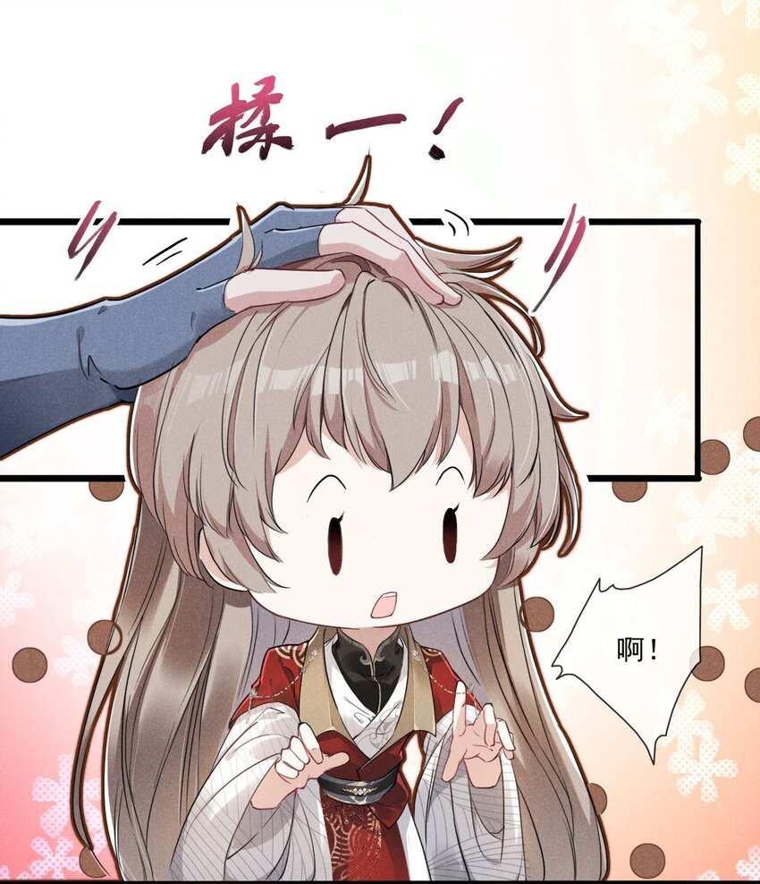 03 这是我的主子~