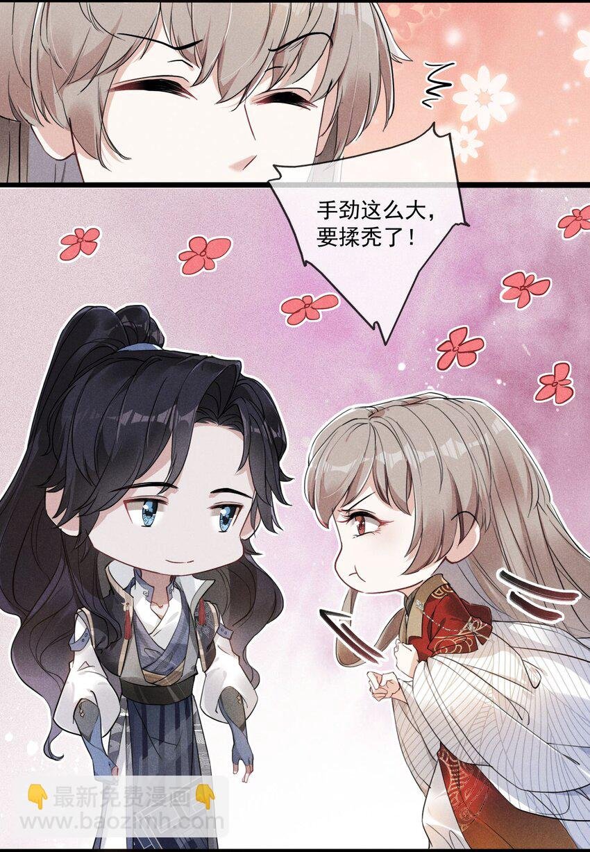 03 这是我的主子~