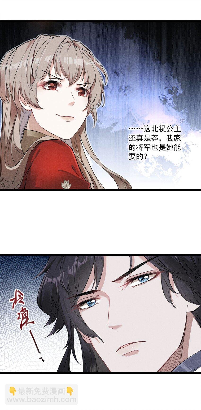 03 这是我的主子~