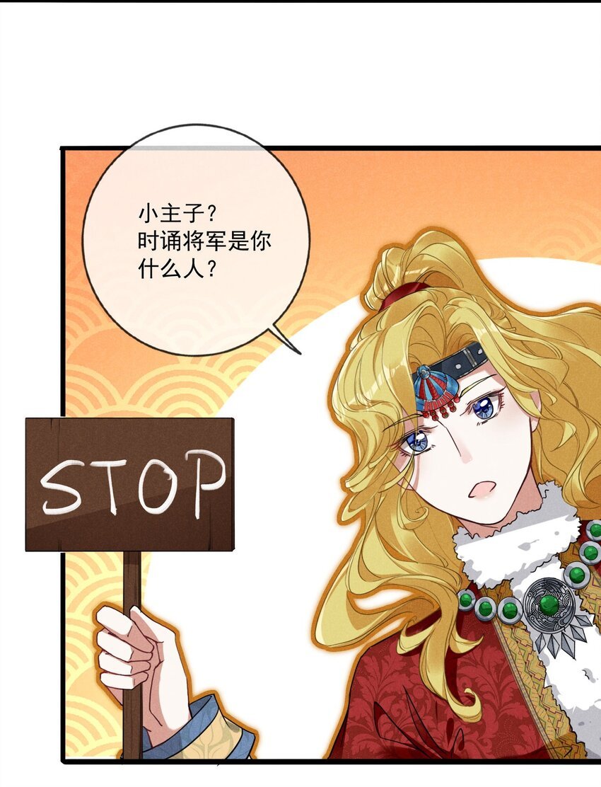 03 这是我的主子~